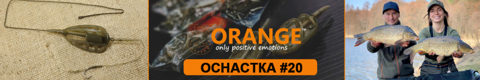 Orange #20 Method Feeder Leadcore Оснастка карповая