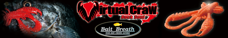 Bait Breath Virtual Craw 2.6"
