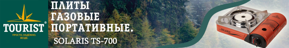 Tourist Solaris TS-700