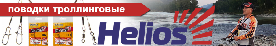 Поводок Троллинговый Helios AFW 7 нитей