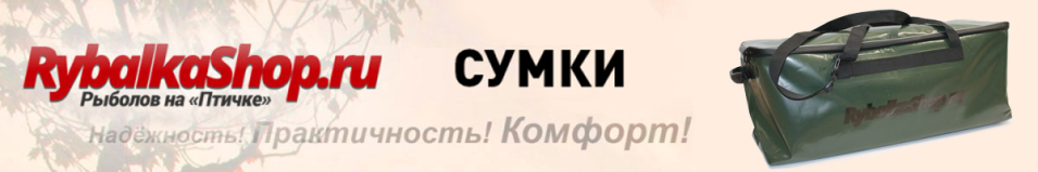 Сумка с крышкой Бокс (Rybalkashop)