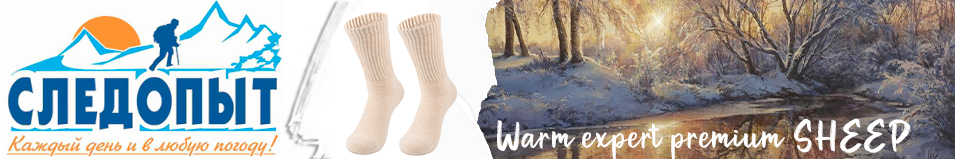 Следопыт "Warm expert premium SHEEP" honey beige