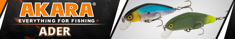 Akara Ader 55S 5,5 гр.