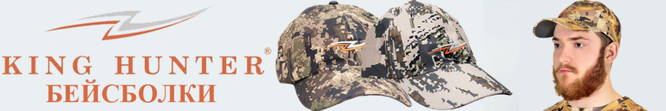 King Hunter NEW!!! Camo Duck