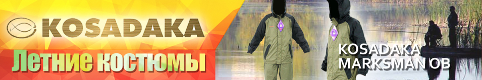 Kosadaka Marksman OB