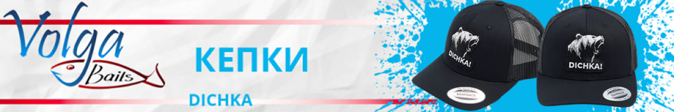 Volga Baits Dichka! Roar Rawcut #Black/Black&White 6P