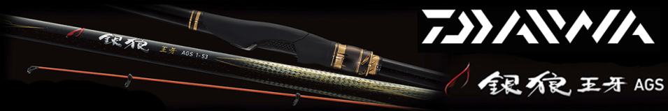 Daiwa Ginro Ohga AGS