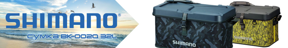 Shimano BK-002Q 32L