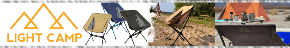 Light Camp Folding Chair Small