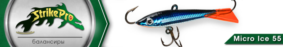 Strike Pro Micro Ice 55