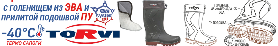 Torvi ЭВА+ПУ t-40°C Олива