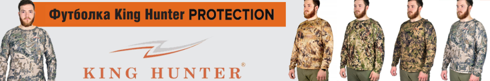 King Hunter Protection Camo Gray