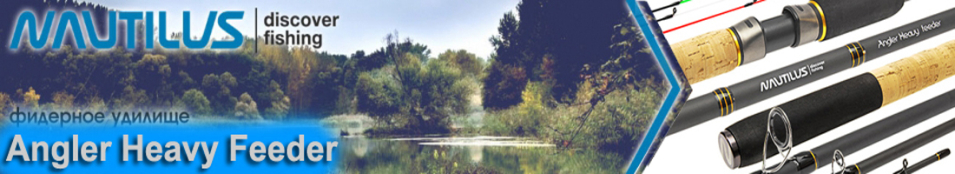 Nautilus Angler Heavy Feeder