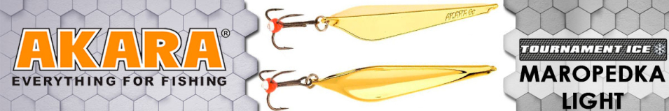 Akara Tournament Ice Maropedka Light 60 6 гр.