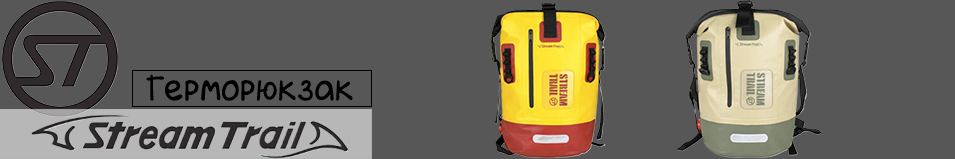 Stream Trail Dry Tank Two Tone 25L
