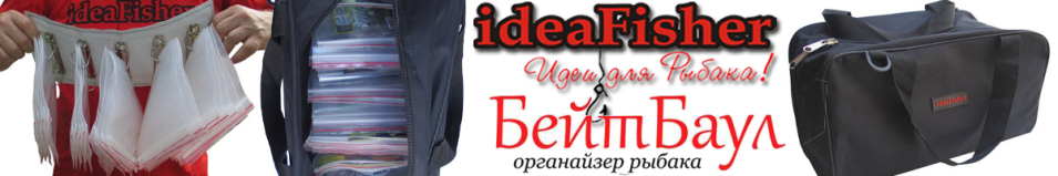 ideaFisher БейтБаул
