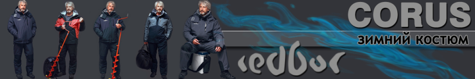 Redbor Corus, Night Sky