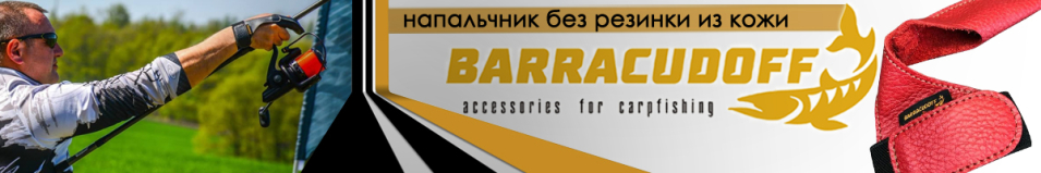Barracudoff Напальчник без резинки из кожи Красный SPOD