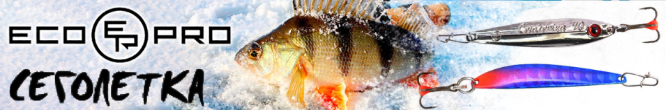 EcoPro Сеголетка 40мм 3,5гр.