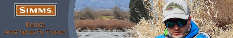 Simms Artist Series Fly Trucker Anvil