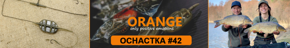 Orange #42 Classic Flat Method Leadcore Оснастка карповая