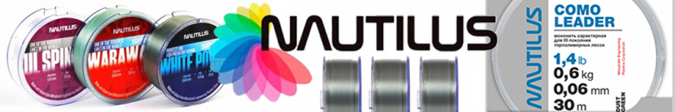 Nautilus Como Leader Clear 30м