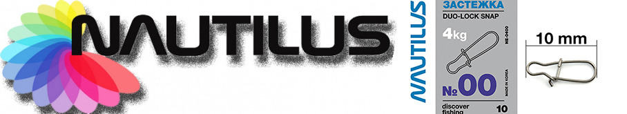 Nautilus Duo-Lock snap NE0400