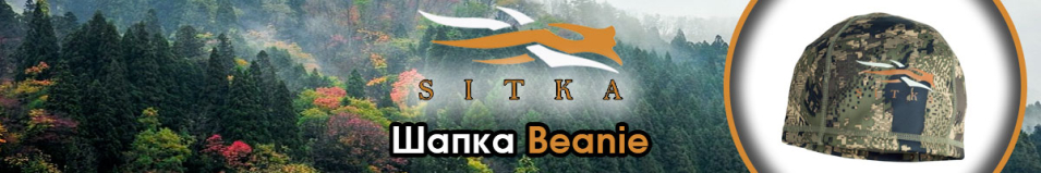 Sitka Beanie Optifade Ground Forest