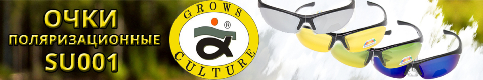 Grows Culture Polarized SU001 цвет C5