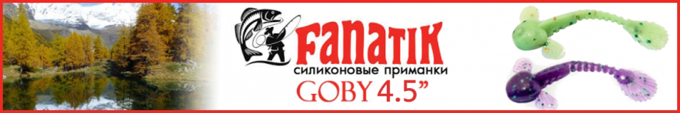 Fanatik Goby 4.5"