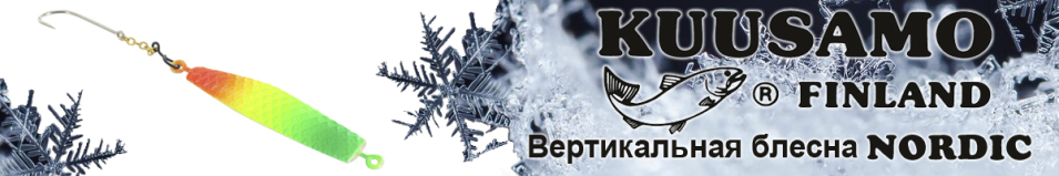 Kuusamo Nordic 45мм