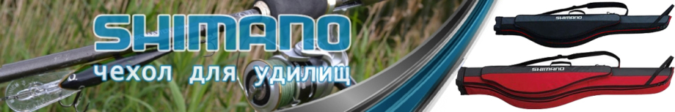 Shimano RC-031Q Rod Case