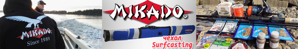 Mikado Surfcasting UWD-SU01