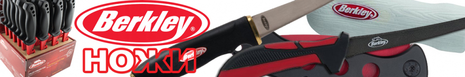 Berkley Fishingear 7" XCD Fillet Knife