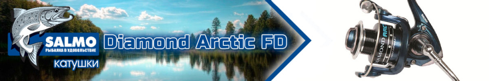 Salmo Diamond Arctic FD