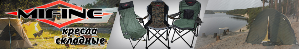 Mifine 55052A Кресло