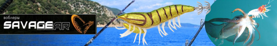 Savage Gear 3D Hybrid Shrimp Egi 9.2cm 21g