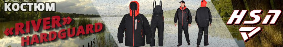 ХСН "River" hardguard, черный (красные молнии)