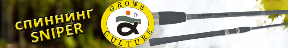 Grows Culture Sniper