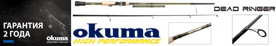 Okuma Dead Ringer 