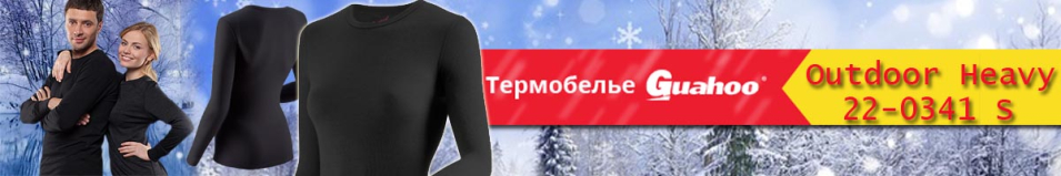 Guahoo Outdoor Heavy 22-0341 S / ВК