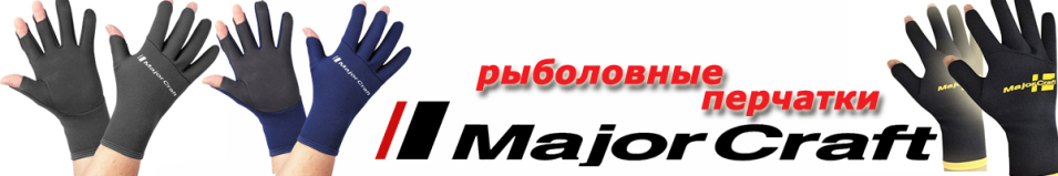 Major Craft