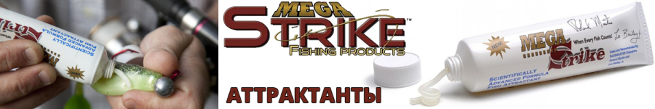 Mega Strike Аттрактант гель 57гр.