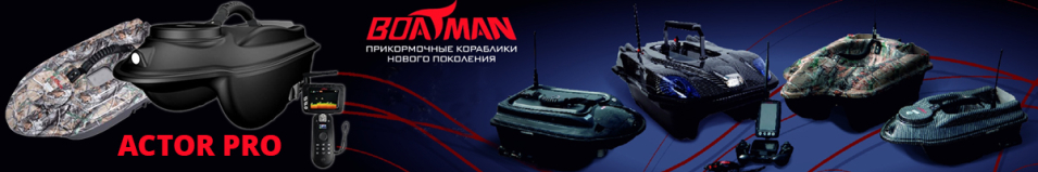 Boatman Actor PRO