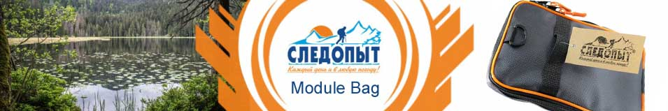 "Следопыт" Module Bag 25