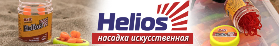 Helios Насадка искусственная съедобная "Опарыш"
