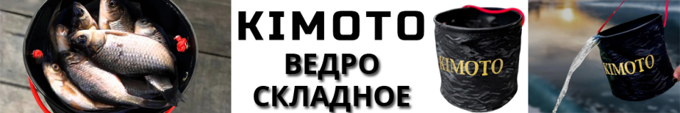 Kimoto Ведро для прикормки 5 л