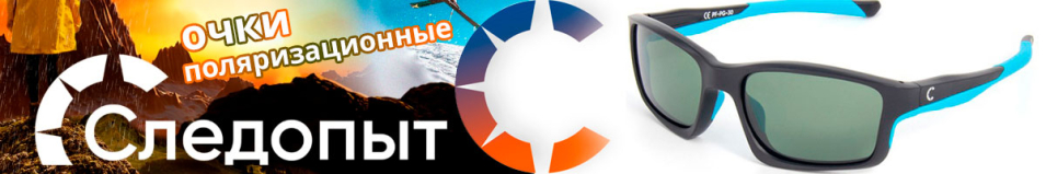 Следопыт Dew point в футляре, линзы green