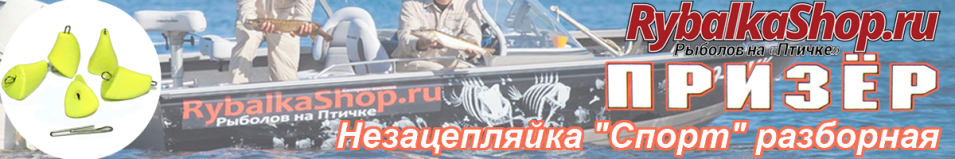 Призёр незацепляйка "Спорт" разборная желтая