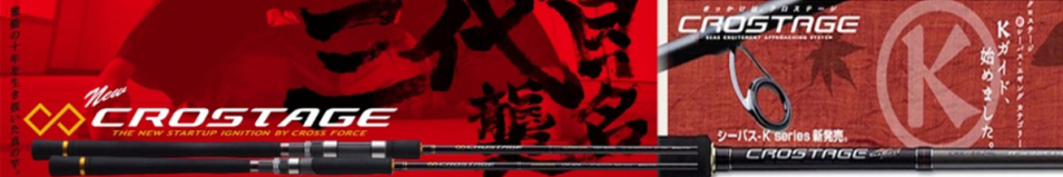 Major Craft Crostage Хлысты